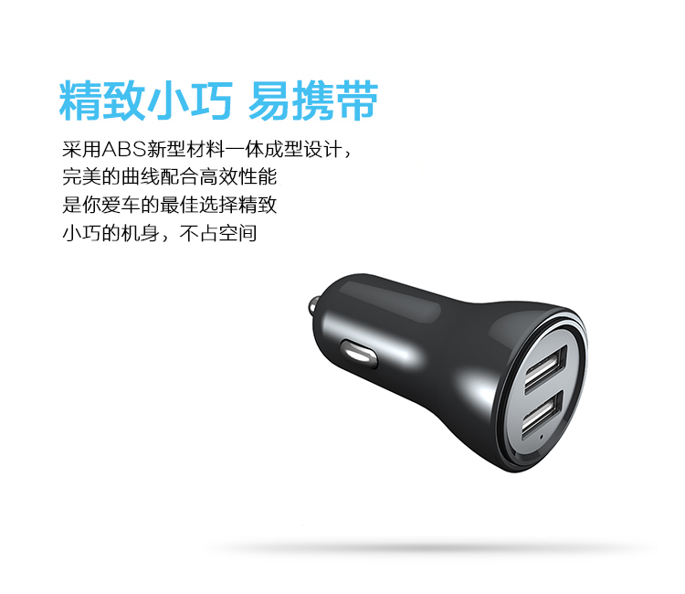 首諾信USB車充